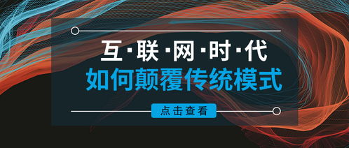 數(shù)據(jù)驅(qū)動，場景革命 互聯(lián)網(wǎng)時代餐飲營銷的顛覆與重構(gòu)